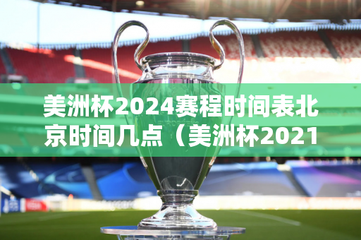 2021-22赛季西甲（202122赛季西甲回放）